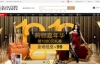 中国首家奢侈品O2O网购平台：第五大道奢侈品网