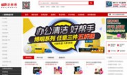 史泰博(Staples)中国官方网站：办公用品一站式采购