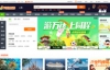 中国旅游网站：同程旅游