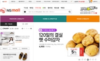韩国家庭购物网上商店：Nsmall