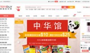 美国最大最全的亚洲购物网站：美国亚米网（Yamibuy）