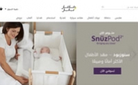 Mamas & Papas沙特阿拉伯：英国最受欢迎的婴儿品牌