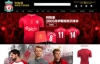 利物浦足球俱乐部官方网上商店：Liverpool FC Official Store