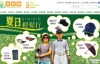 台湾最大银发乐活百货：乐龄网