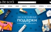 俄罗斯化妆品和香水网上商店：Iledebeaute