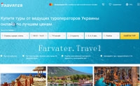 乌克兰排名第一的在线旅游超市：Farvater.Travel