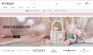 MyBag中文网：英国著名的时尚包袋电商零售网站