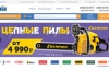 俄罗斯工具和设备网上商店：Bigam