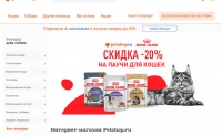 俄罗斯最大的动物用品网上商店：Petshop.ru