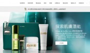 海蓝之谜香港官方网站：La Mer香港