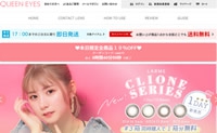 日本最大的彩色隐形眼镜邮购网站：QUEEN EYES