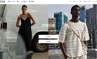 COS欧盟官网：H&M集团旗下高端品牌