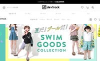 devirock官网：日本童装品牌