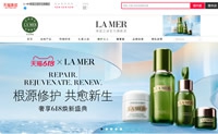 LA MER海蓝之谜官方旗舰店：全球高端奢华护肤品牌