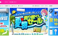 日本在线购物网站：XPRICE