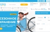 俄罗斯自行车网上商店：Velodrive.ru