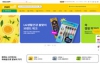 韩国易买得网上超市：E-Mart SSG.com