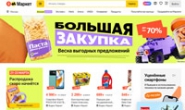 俄罗斯Yandex购物网站：Yandex Market