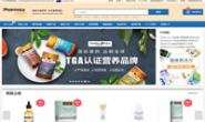Pharmacy Online中文直邮网站:澳洲大型药房