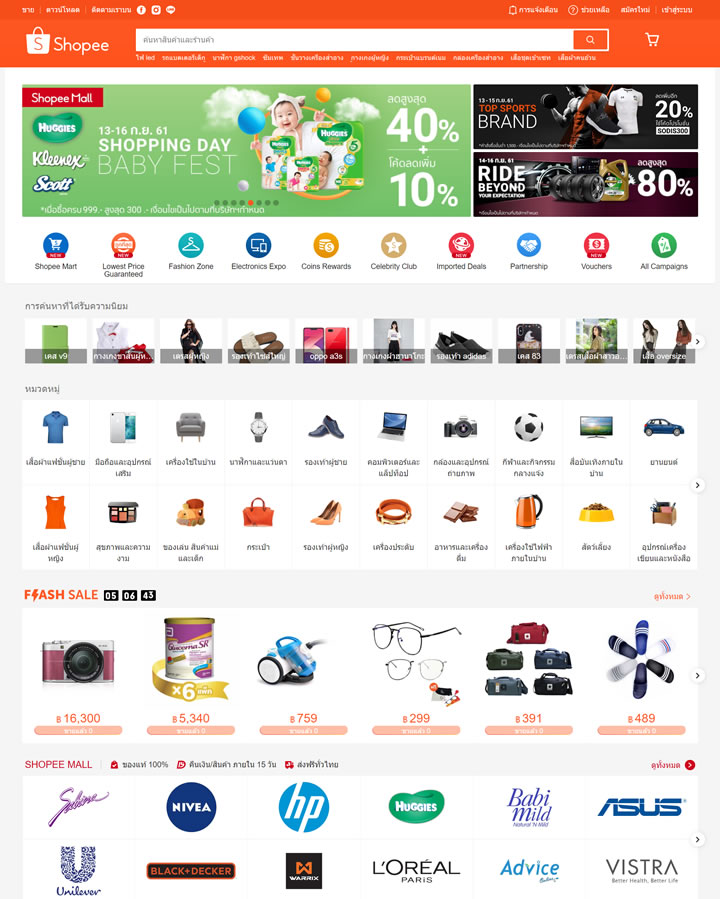 泰国最大电商平台：Shopee泰国网上购物