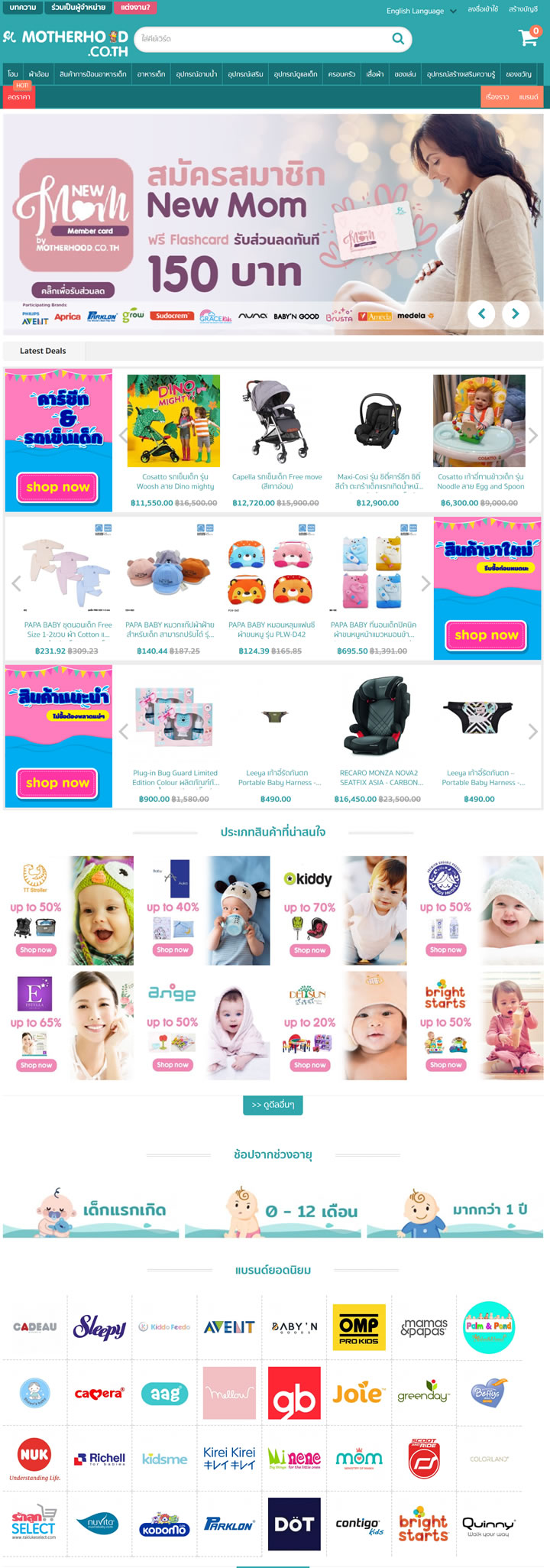 Motherhood泰国网上婴儿用品店