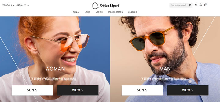 意大利在线眼镜精品店：Ottica Lipari