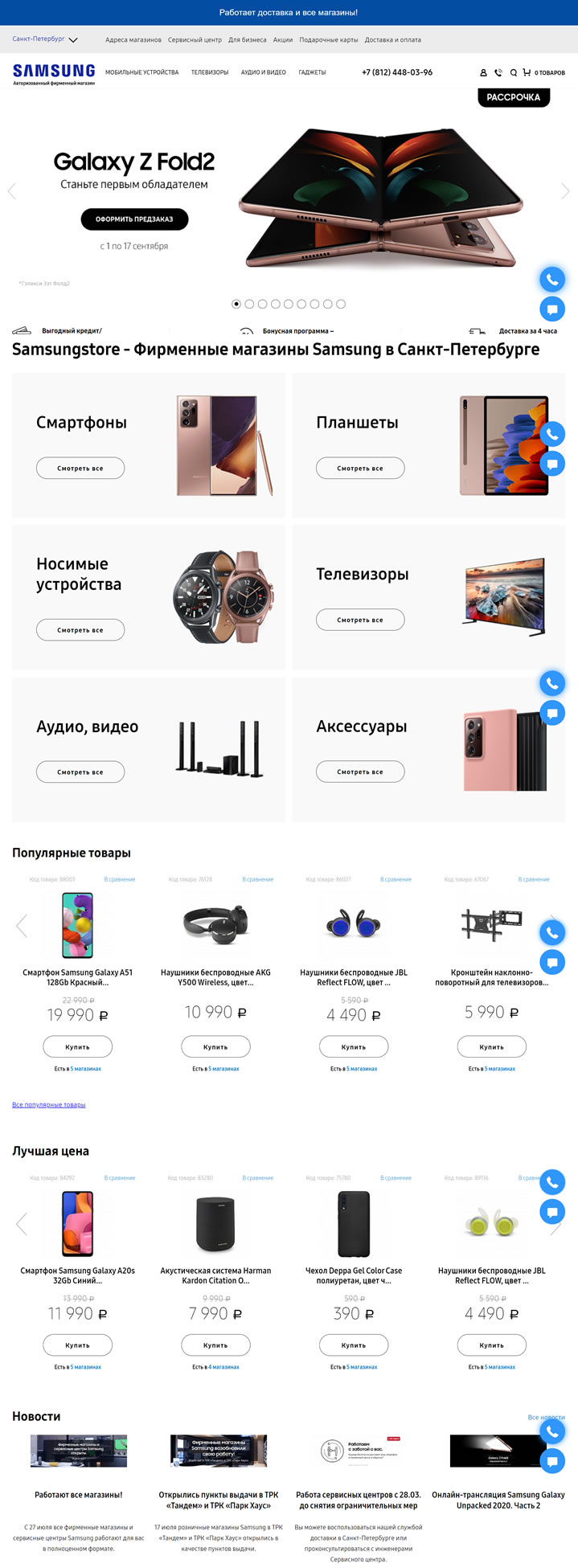 探索俄罗斯三星品牌商店，尽在Samsungstore