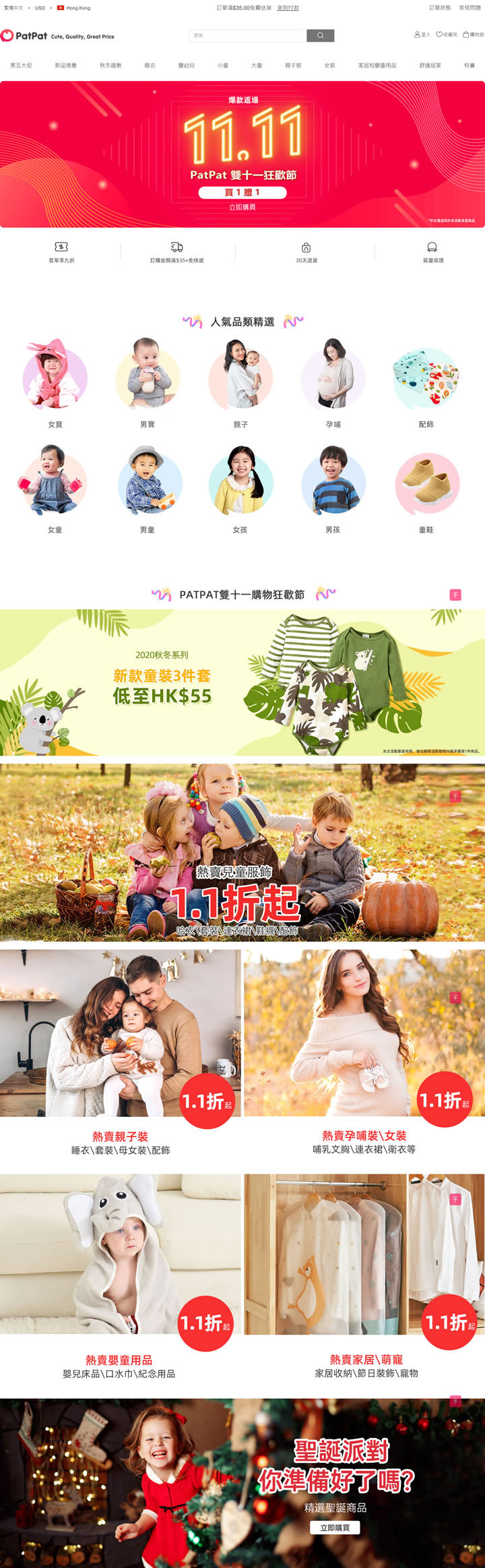 宝贝时尚乐园：PatPat香港，婴童服饰和亲子全家装在线购物