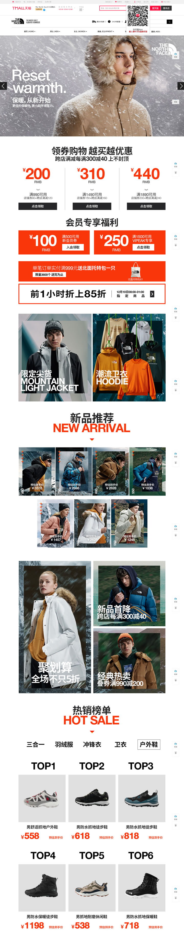 The North Face官方旗舰店