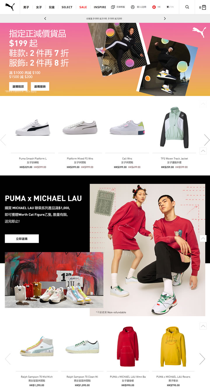 时尚运动，尽在彪马香港官方网店！探索PUMA香港，尽享运动时尚