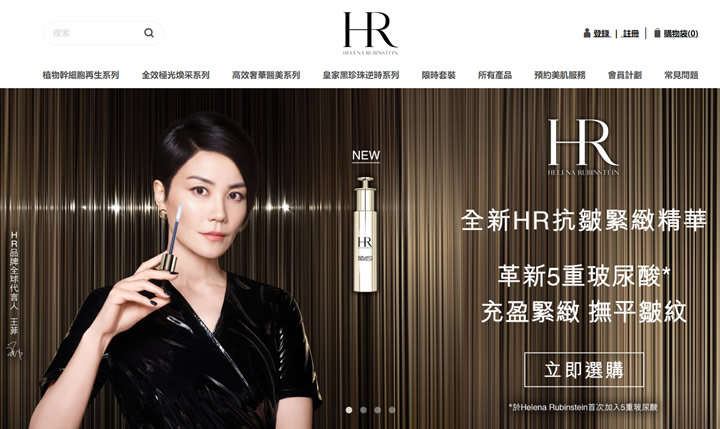 HR赫莲娜香港官方网店