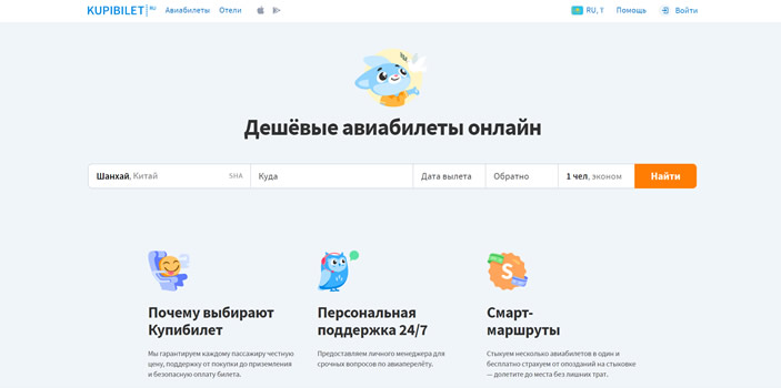 KupiBilet俄罗斯官方网站