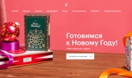 俄罗斯金苹果网上化妆品和香水商店：Goldapple