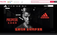 adidas官方旗舰店：德国运动用品制造商