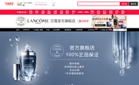 Lancome兰蔻官方旗舰店：来自法国的世界知名美妆品牌