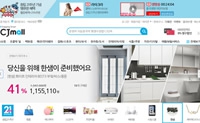 韩国知名的家庭购物网站：CJmall