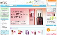 日本无添加化妆品：HABA