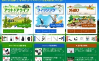 日本钓鱼渔具和户外用品网上商店：naturum