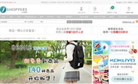 日本即尚网：JSHOPPERS.com（支持中文）