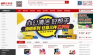 史泰博(Staples)中国官方网站:办公用品一站式采购