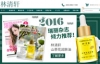 林清轩官方网站：山茶花润肤油开创者