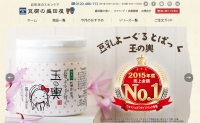 豆腐の盛田屋官网：日本自然派的豆乳面膜、肥皂、化妆水、乳液等