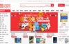 中国综合性网上购物商城：当当（网上卖书起家）