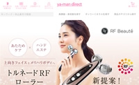 雅萌 (YA-MAN) ：日本美容家电领域的龙头企业