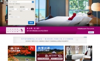 Hotels.com台湾：饭店订房网