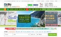 四方通行旅游网：台湾订房、出国旅游