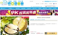 台湾网购生鲜第一品牌：i3Fresh爱上新鲜
