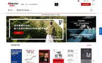 Rakuten Kobo台湾：电子书、eReaders和Reading应用程式