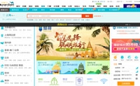 全球最大的中文旅行网站：去哪儿网