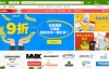 iHerb台湾：维生素、保健品和健康产品
